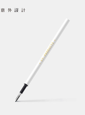 EY-PRODUCTS/意外设计时光之笔01 02款笔芯书写流畅油墨中性笔芯