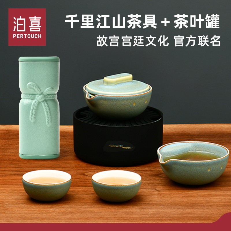 泊喜故宫宫廷文化旅行功夫茶具