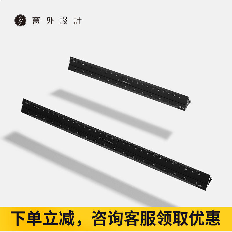 EY-PRODUCTS/意外设计建筑师比例尺测量设计绘图制图三棱金属尺
