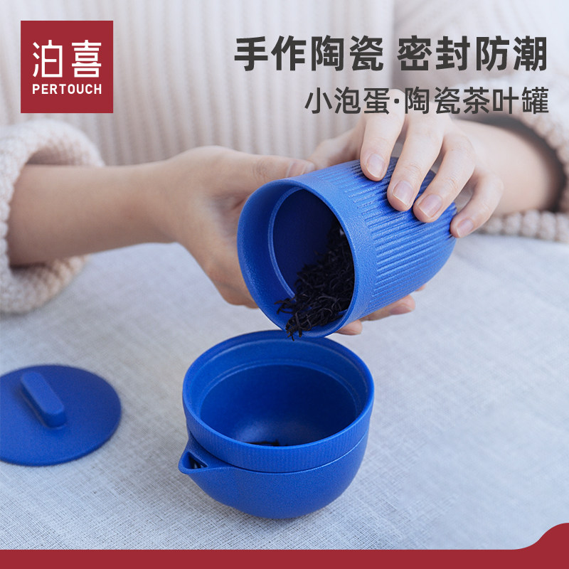 泊喜小泡蛋茶叶罐小号乌龙茶白茶
