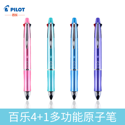 日本PILOT百乐4+1多功能原子笔多色圆珠笔+0.5/0.7自动铅笔小学生