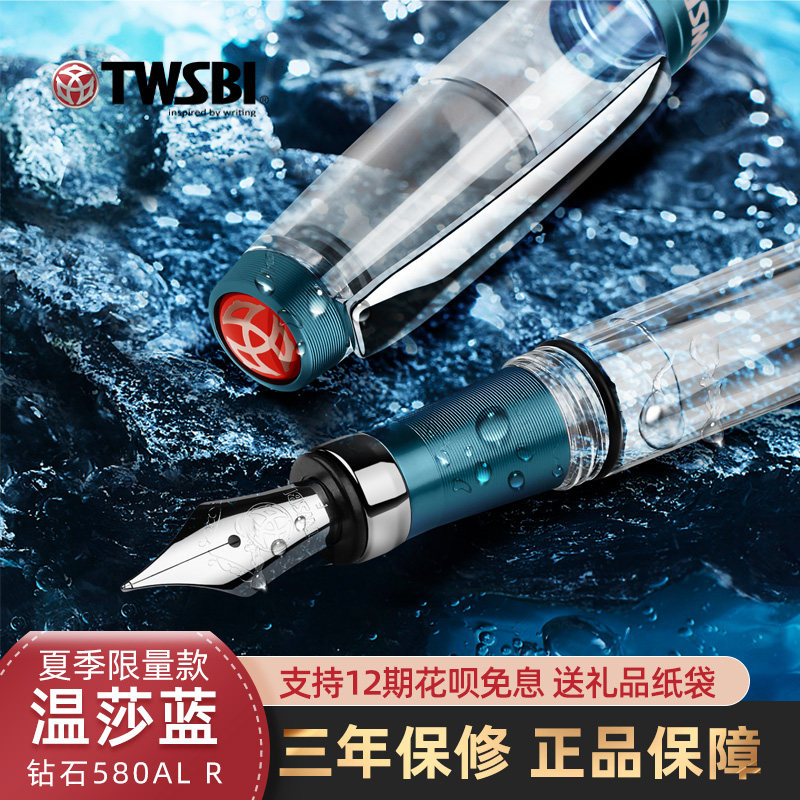 台湾twsbi三文堂580ALR钢笔温莎蓝限量学生专用男士高档书写钢笔