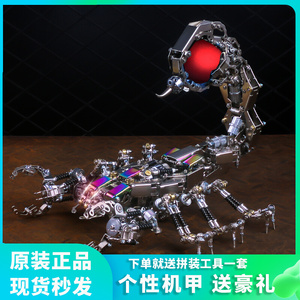 机械党金属拼装3D立体拼图模型玩具开学季送男友异性实用生日礼物