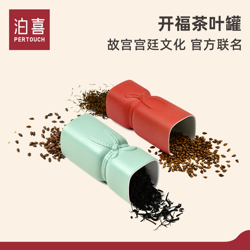 便携迷你旅行男友礼物密封罐
