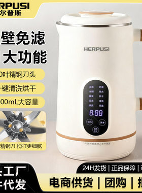 豆浆机家用便携式多功能破壁机全自动免泡直打小型静音现代无渣