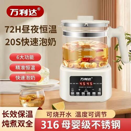 万利达316L不锈钢恒温调奶器家用保温电热水壶办公室养生壶烧水壶