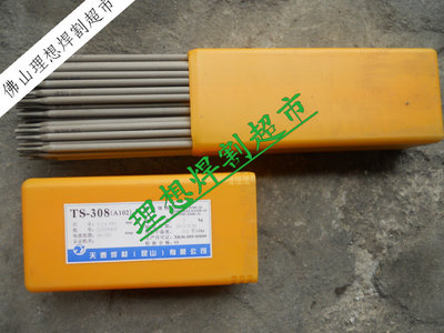 正品天泰焊材TS-308 A102不锈钢电焊条1.6/2.0/2.6/3.2/4.0/5.0
