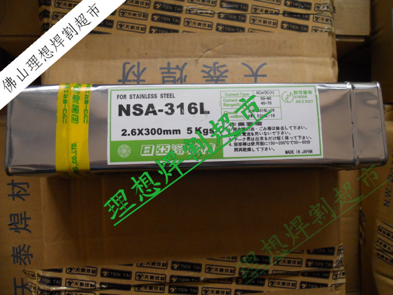 原装进口 日本日亚电焊条，NSR-308A 2.6mm不锈钢电焊条 5KG起售