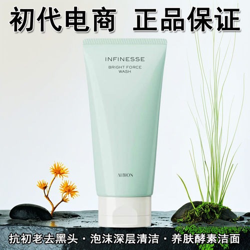 澳尔滨优活洁面乳控油清洁保湿
