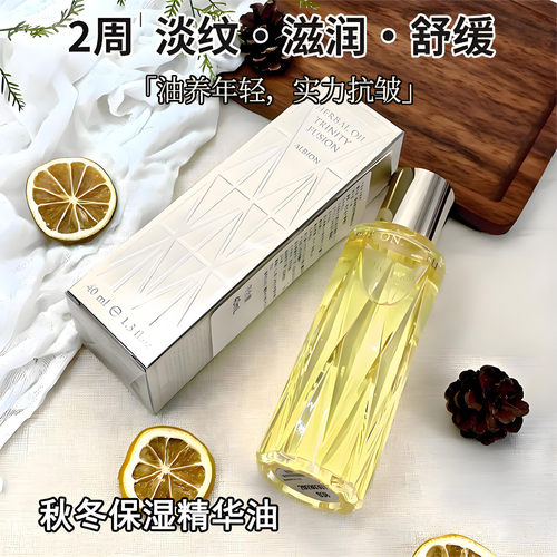 澳尔滨黄金油精华油40ml紧致抗老