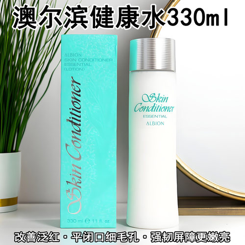 澳尔滨健康水330ml女精粹爽肤水