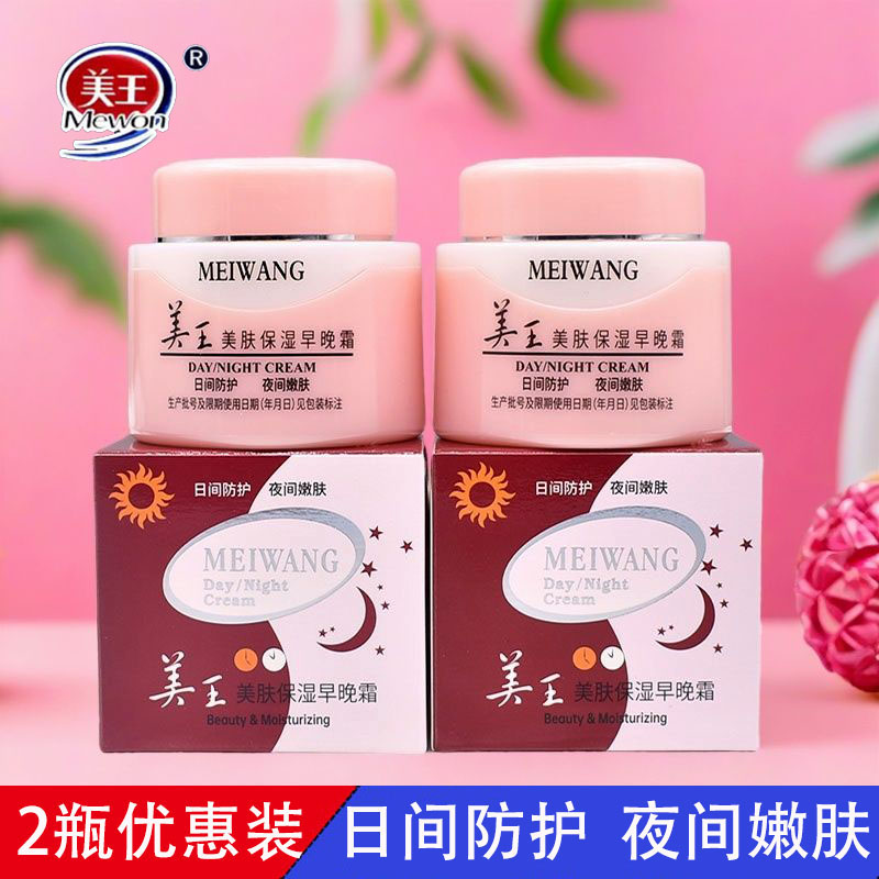保湿早晚霜双重补水加倍保湿面霜