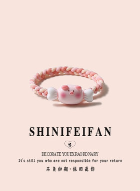 原创头绳编织发圈甜美糖果猪猪