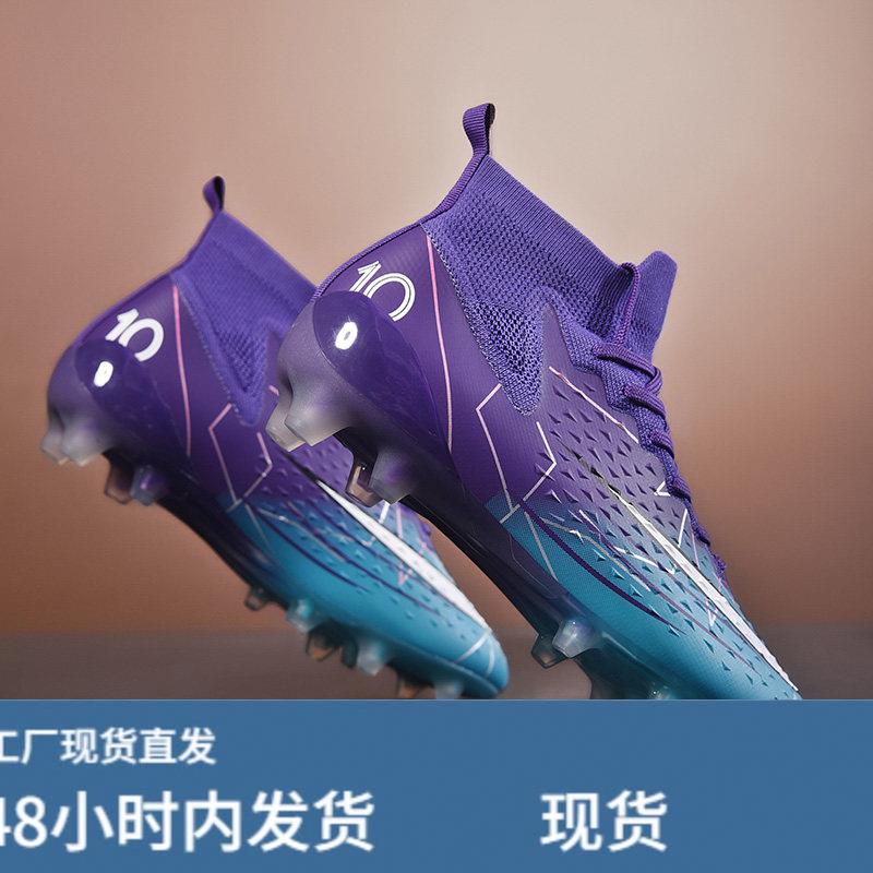 足球鞋男2026新款秋季小学生比赛训练专用球鞋夏季猎鹰高筒长钉鞋图片