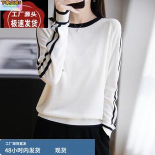 夏季 上衣 撞色圆领长袖 精纺羊毛体恤女宽松显瘦拼色休闲针织打底衫