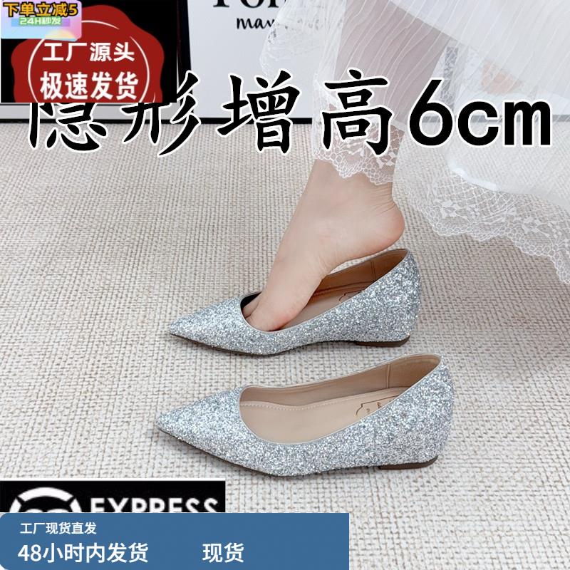 法式绝美尖头单鞋女小个子内增高一脚蹬亮片婚鞋婚纱水晶鞋新娘鞋
