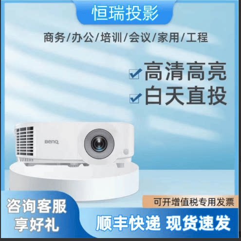 MS550MS560MX560办公会议投影仪