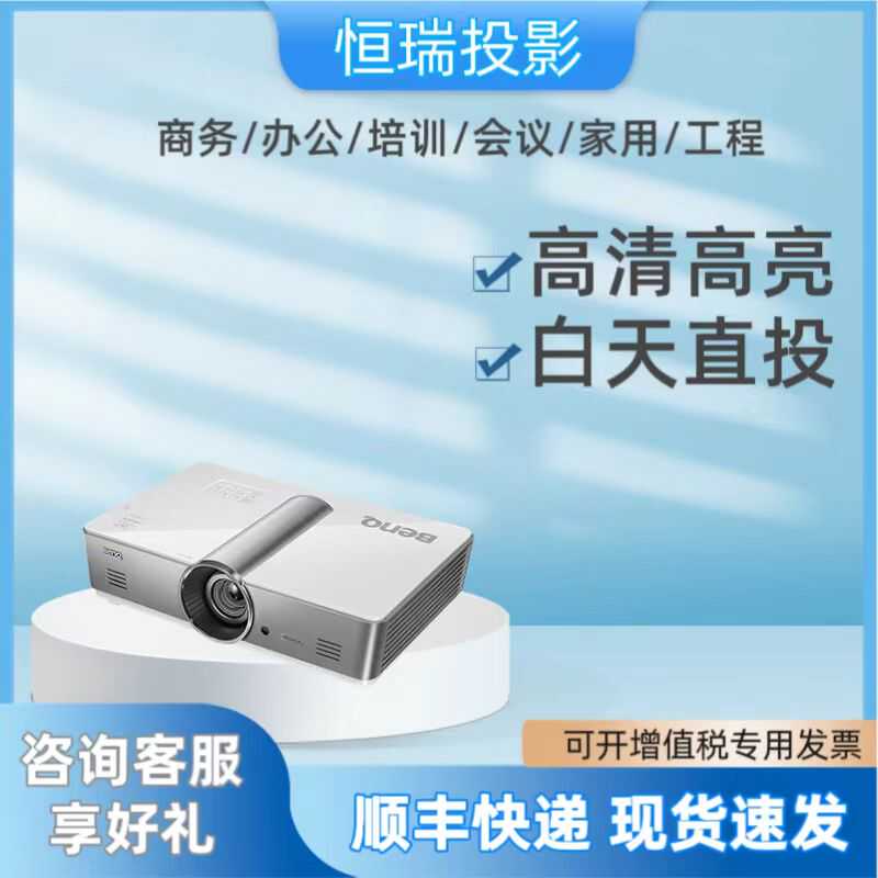 明基SU922+办公会议培训5200高清