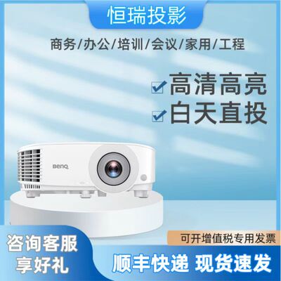 BS2800ES6834办公商用培训投影仪