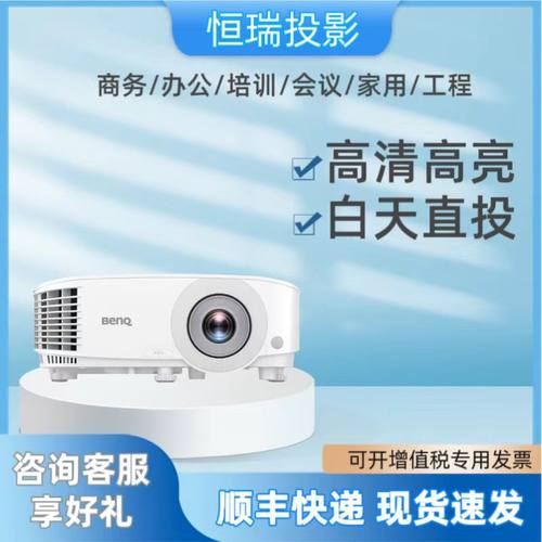 BS2800ES6834办公商用培训投影仪