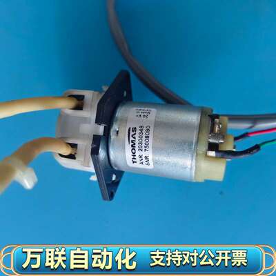 托马斯直流蠕动泵，氨氮NHN4210蠕动泵马达组件 24