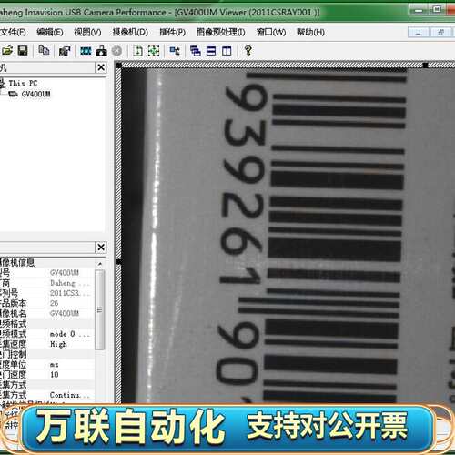 大恒DH-GV400UM-ML工业相机，MT9V032C12