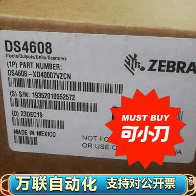 zebra斑马DS4608XD扫描 可以扫读第六第七代