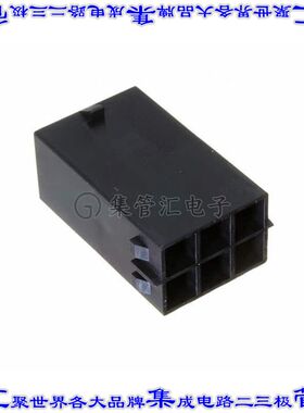 1054110106 矩形连接器外壳6POS插头2排5.7mm公形引脚黑色自由悬