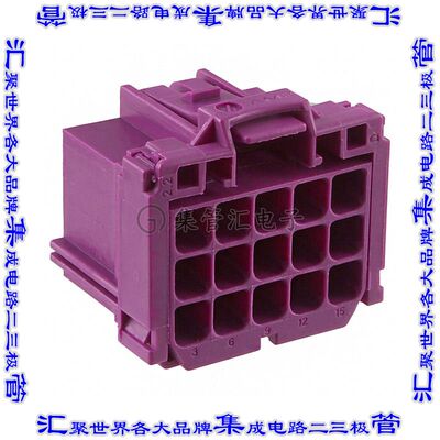 8-968973-1 矩形连接器外壳15POS插座3排5mm母形插口紫色自由悬挂
