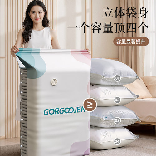【贯古今】GORGOOJEN加厚真空压缩袋装被子衣物收纳袋家用压缩袋