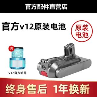 适配戴森V12原装电池卡扣款锂电slim款吸尘器电池配件