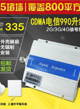 炳信2G3G4G手机信号放大器电信CDMA无线上网信号增强器联通4G抄表