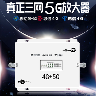三网TDD手机信号放大器4G5G移动联通电信别墅地下室增强LTE抄表FD