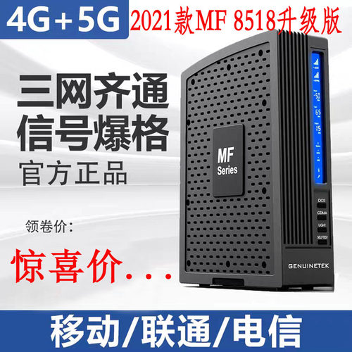 蜂易mf8518手机信号放大增强接收