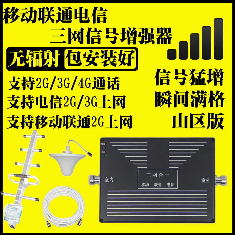 3瓦手机信号放大器45G增强器大功率别墅满格宝智能接收直放站秒表