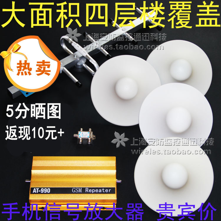 一拖四手机信号放大器4G2G3G增强器别墅办公室出租房覆盖4层满格