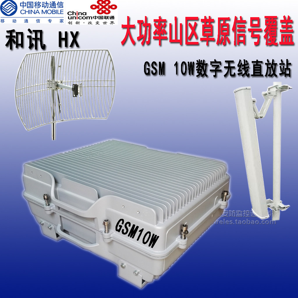 工程直放站大功率手机信号放大器增强器山区农场矿区隧道4G5G别墅