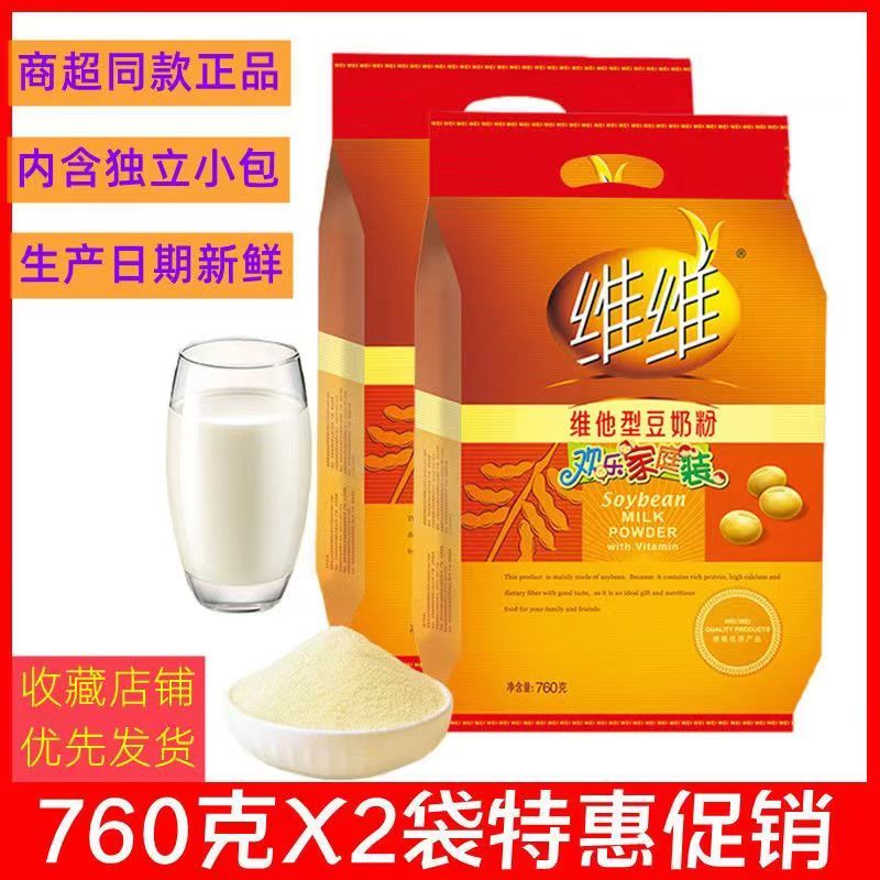 维维豆奶粉维他型学生代早餐豆奶