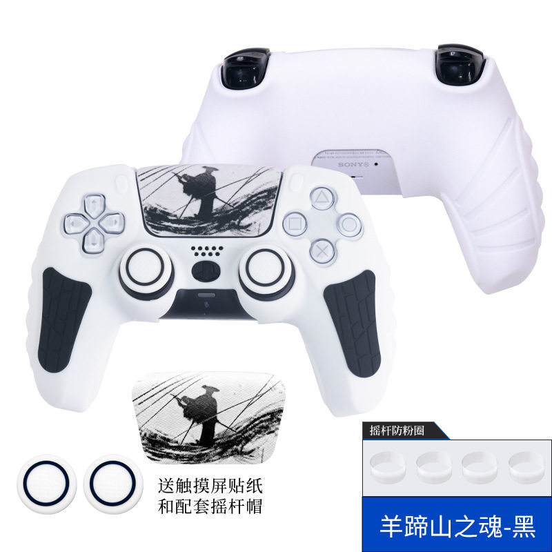 PlayStation5 PS5手柄套硅胶保护套防滑防汗胶套多色