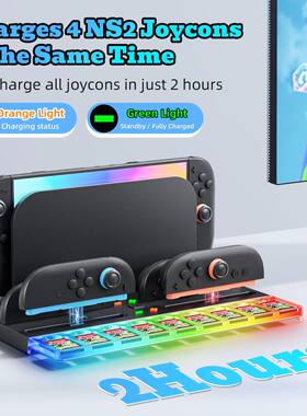 新品SWITCH2收纳座充 主机手柄卡片收纳NS2 RGB炫光灯手柄快充