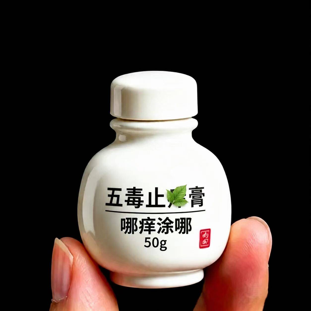 【当天发货】抑止乳膏全身体皮肤适用无激素天然草本润肤膏