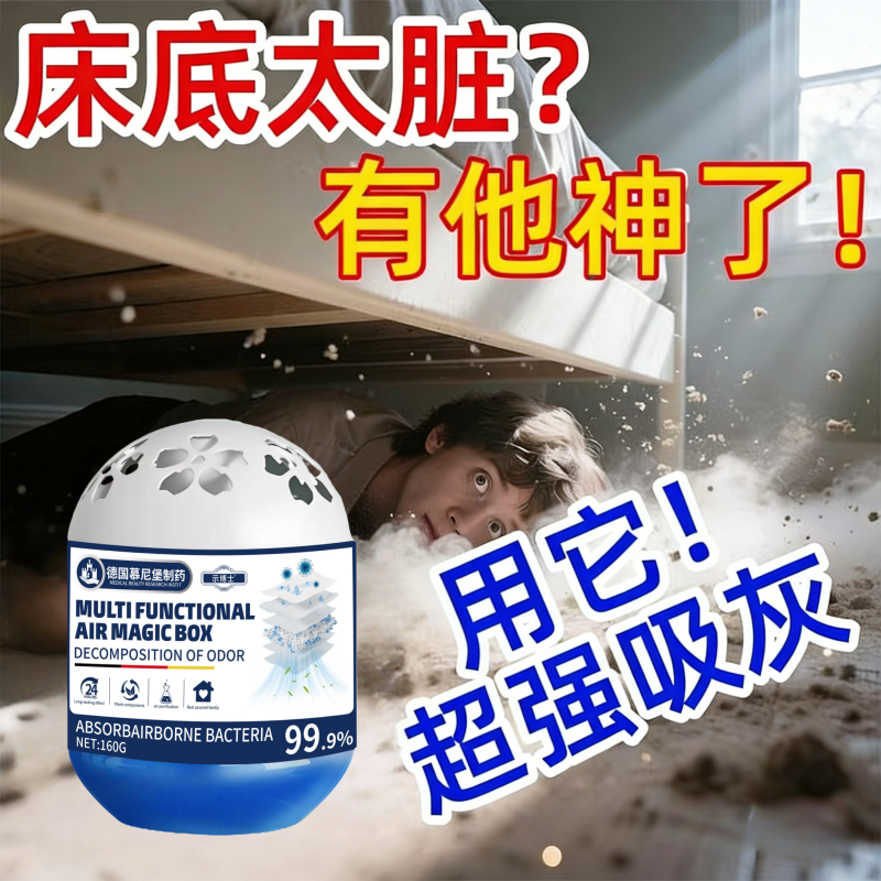 【匠心强劲吸尘】除尘魔盒超强吸灰清除灰尘神器强净化空气魔盒,家庭/个人清洁工具,一次性浴帽,淘宝优惠券,粉丝福利购,淘宝优惠卷