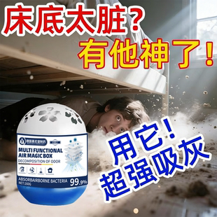 除尘魔盒超强吸灰清除灰尘神器强净化空气魔盒 匠心强劲吸尘