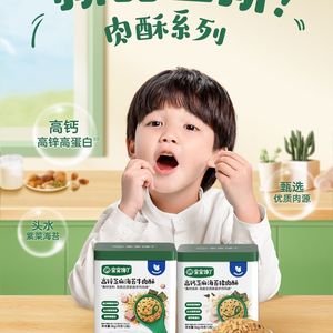 宝宝馋了辅食添加料拌饭料猪肉芝麻海苔牛肉松添加送婴儿幼儿食谱