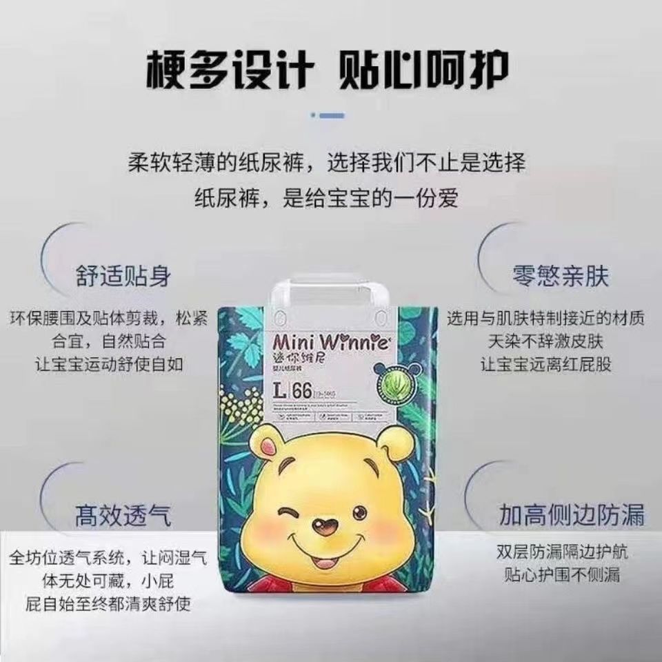 迷你维尼纸尿裤一体式训练新生婴儿尿不湿SMXLXXL小内式拉拉