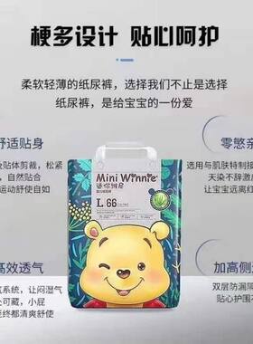 迷你维尼纸尿裤一体式训练新生婴儿尿不湿SMXLXXL小内式拉拉