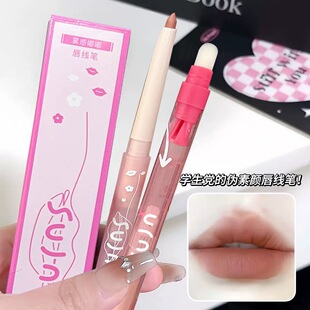 一笔唇线双头勾勒防水唇形卧蚕持久自带显色笔刀哑光修饰嘟嘟口器