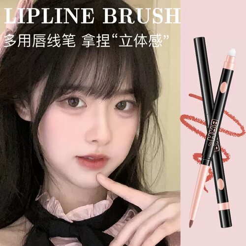〖程十安粉丝福利〗双头唇线笔