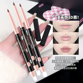 双头唇线笔唇刷二合一防水持久不粘杯自然勾勒唇形裸色口红笔唇膏