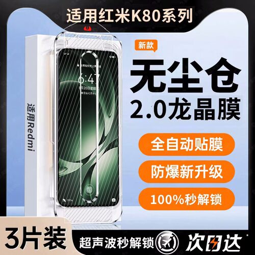 哇牛适用红米k80至尊版钢化膜红米turbo4pro手机膜k80pro/k70e贴k60k50小米15超声波指纹14保护13/3新款redmi